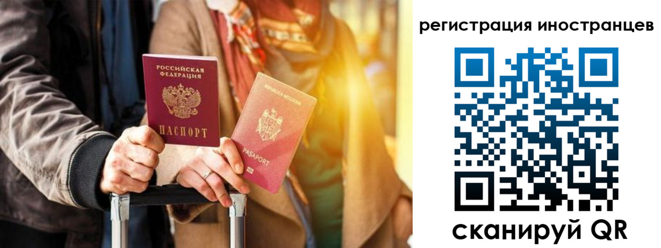 временная регистрация для всех в Каменск-Уральске