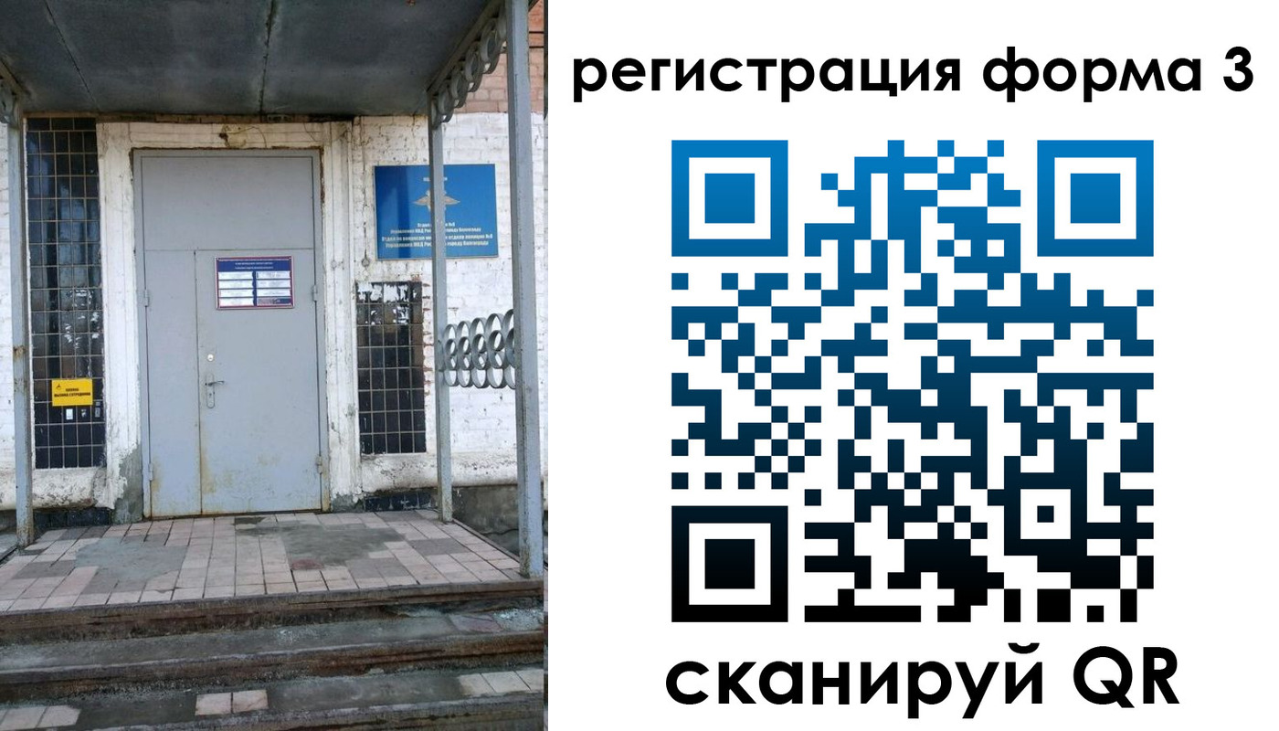 временная регистрация для школы в Каменск-Уральске